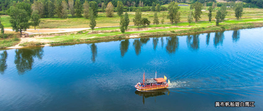 黃布帆船遊白馬江